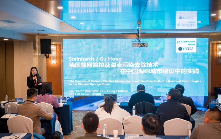 十年砥礪奮進(jìn)、共譜海綿新篇！汩鴻環(huán)保出席海綿城市建設(shè)交流會并做技術(shù)分享