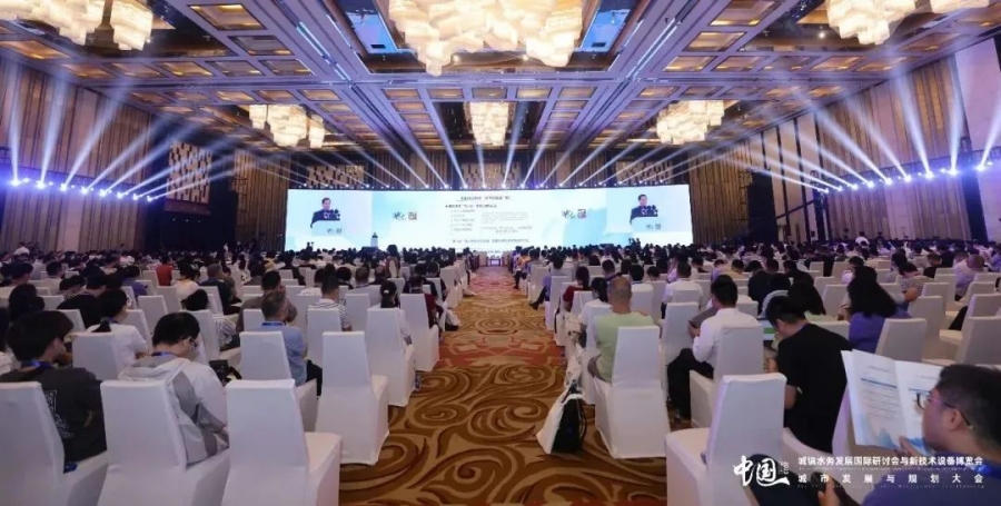 推動生態(tài)和經(jīng)濟效益共贏！汩鴻環(huán)保出席第十七屆水務與規(guī)劃盛會(圖2)