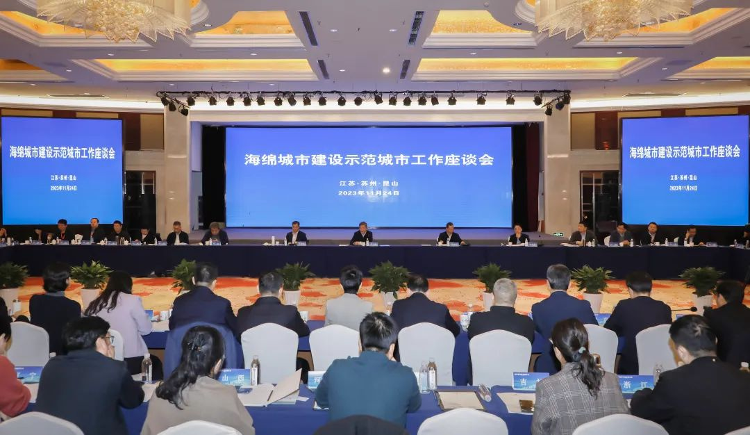 十年砥礪奮進、共譜海綿新篇！汩鴻環(huán)保出席海綿城市建設(shè)交流會并做技術(shù)分享(圖1)
